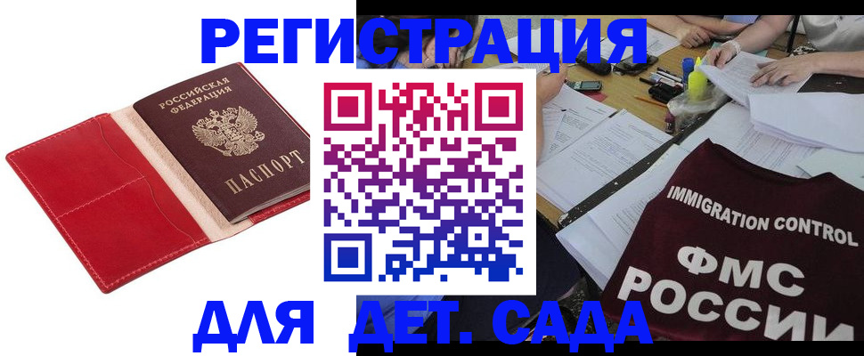 купить прописку в Ясном